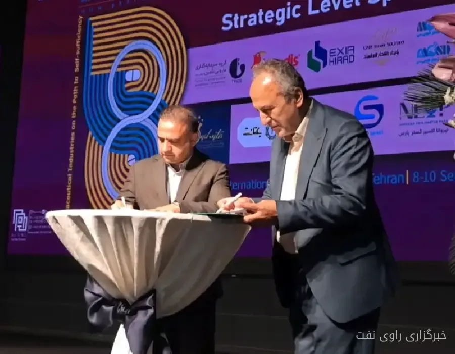 تفاهمنامهای برای تحول: همکاری صنعت پتروشیمی و دارویی