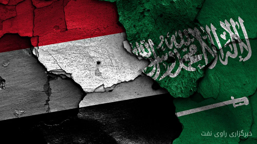 شدت گرفتن درگیریها در یمن و پیامدهای آن بر بازار نفت جهانی