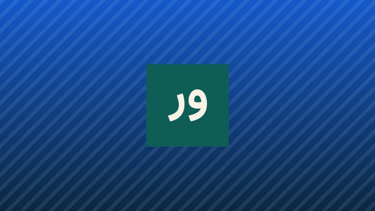 هشدار ایران: داراییهای انرژی آمریکا در خلیج فارس آسیبپذیرند