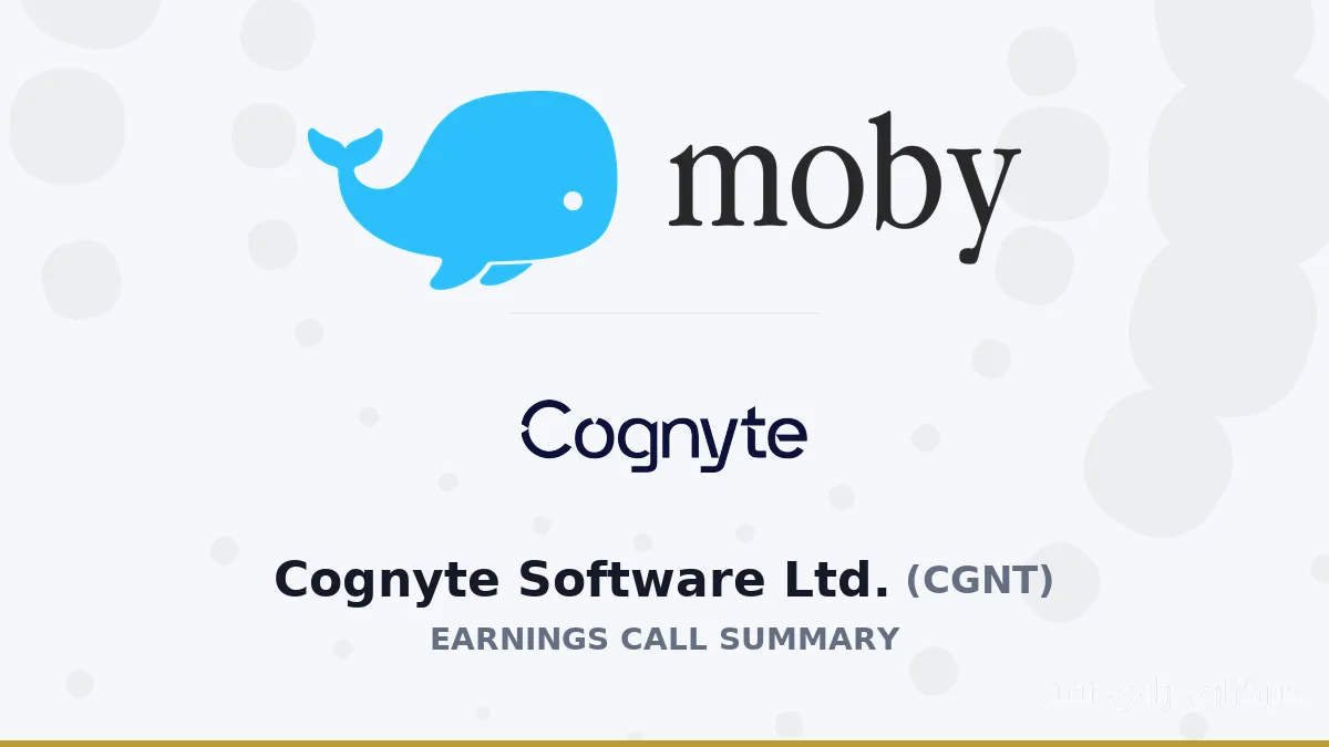 نتایج مالی جنجالی Cognyte Software Ltd. در سه‌ماهه دوم 2027
