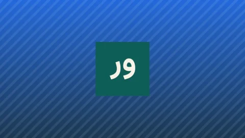 توسعه میدان نفتی آزادگان با ظرفیت ۲۵۰ هزار بشکه در روز