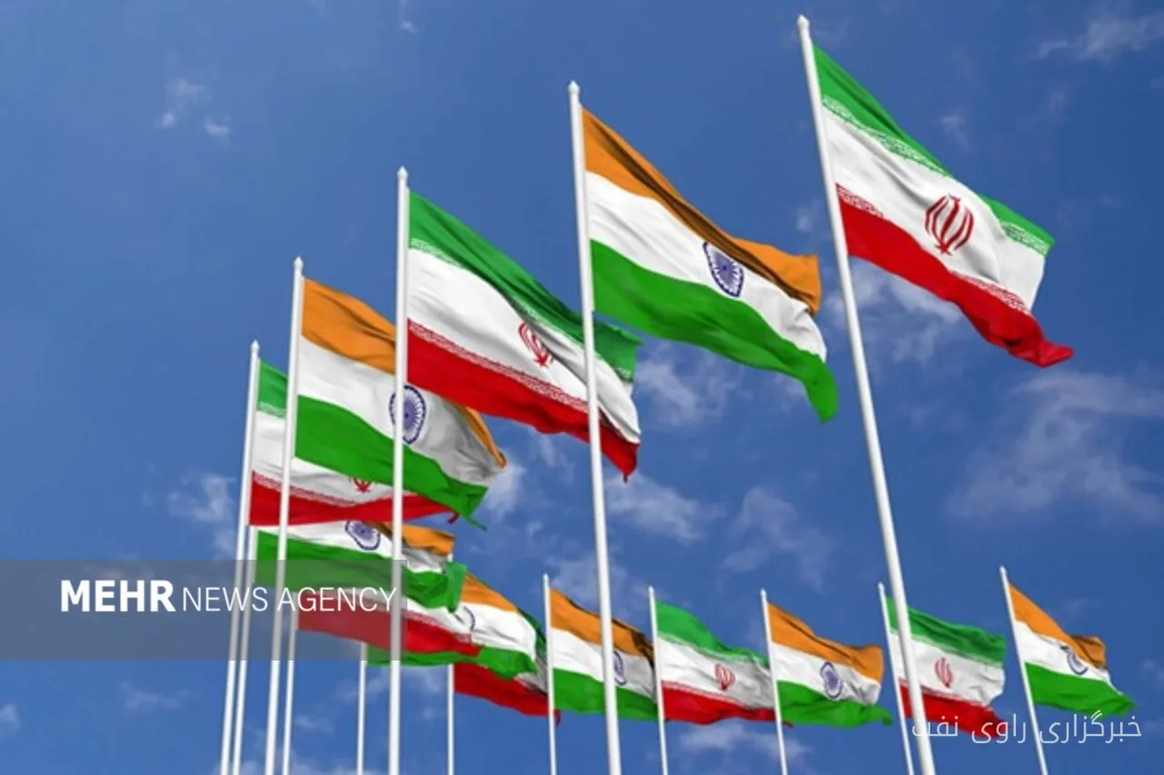 روابط اقتصادی ایران و هند با تأکید بر ظرفیت‌های جدید