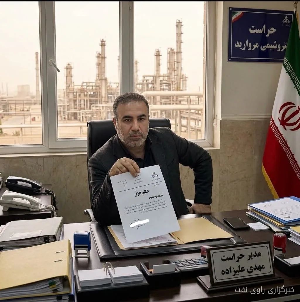 عزل مهران یزدانخواه در پتروشیمی مروارید پس از اعتراض به فساد
