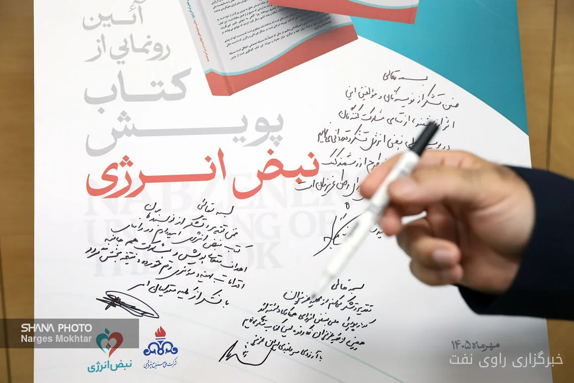 امضای تفاهم‌نامه‌های پویش نبض انرژی توسط مدیران پتروشیمی