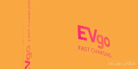 سقوط و صعود سهام انرژی‌های تجدیدپذیر: EVgo در کانون توجه