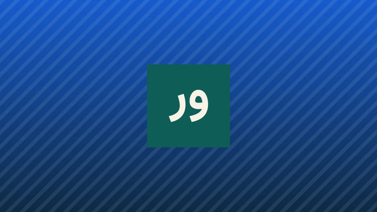 نفت خام آمریکا دوباره بالای 100 دلار؛ جنگ ایران بازار را متشنج کرده است