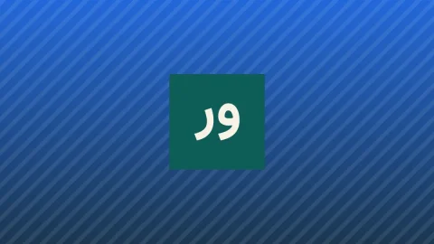 ایران به شورای امنیت گزارش شد؛ آغاز فصل جدید تنش‌ها