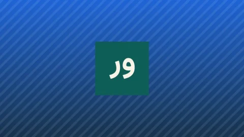 فساد در پتروشیمی مروارید و غارت سرمایه ۳ میلیارد دلاری