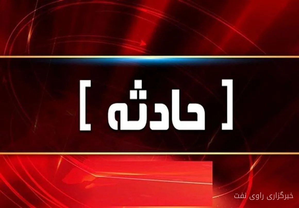 درگذشت ناگهانی همکار فجر انرژی در حادثه کاری