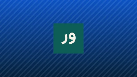 تداوم مدیریت محمودی بر شرکت نفتی با وجود چالش‌ها
