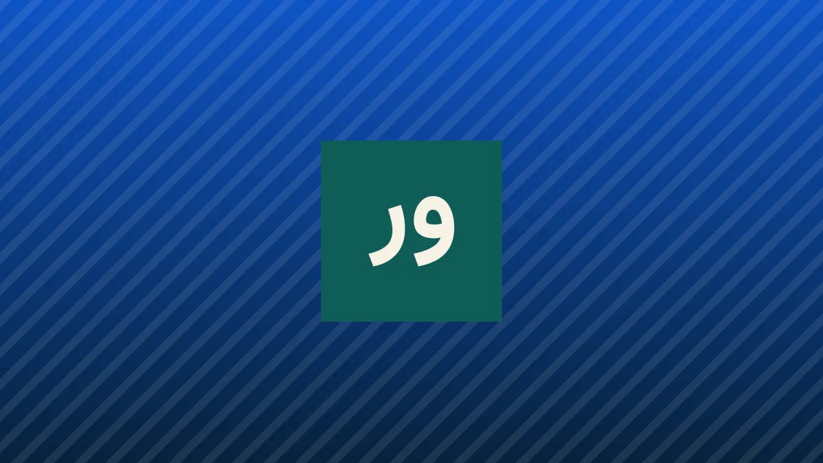 نفت در اوج: برنت بالای ۱۰۱ دلار بعد از نابودی نفتکشهای ایرانی