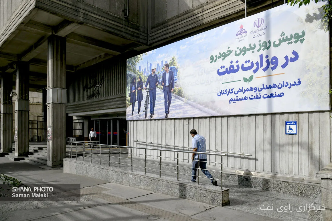 کارکنان وزارت نفت در پویش یک روز بدون خودرو مشارکت کردند