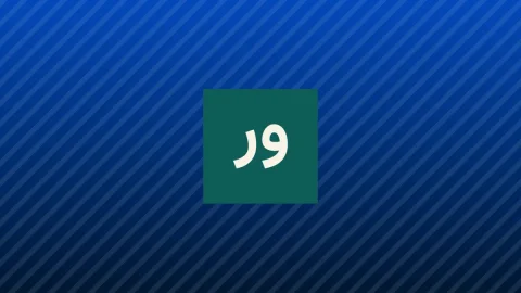 دفتر جدید هلیون در سیاتل؛ جستجو برای انرژی همجوشی به اوج خود رسید