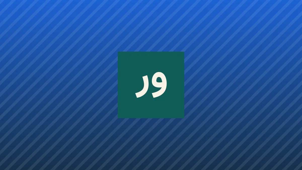 تعلیق عوارض ۱۰ درصدی بر ناوگان خارجی حامل انرژی ایران