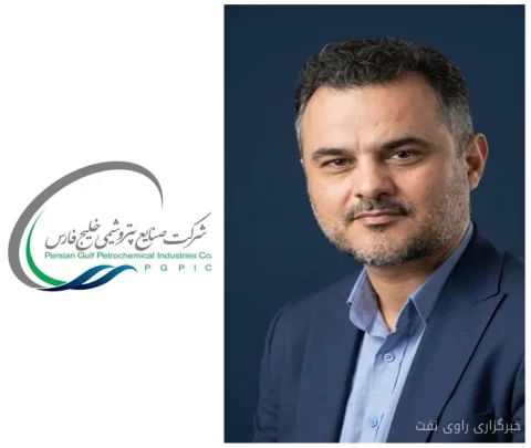 Ghasemi Appointed as Head of Risk Management at Persian Gulf Petrochemical Industries Group