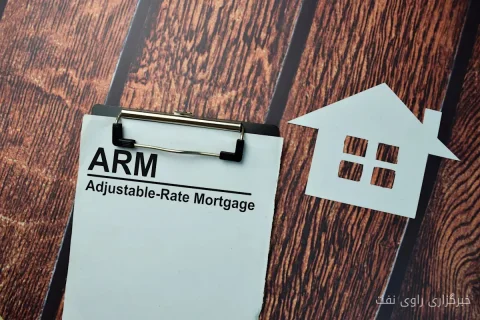 خطرات و مزایای وام مسکن با نرخ متغیر: آیا ARM انتخاب درستی است؟