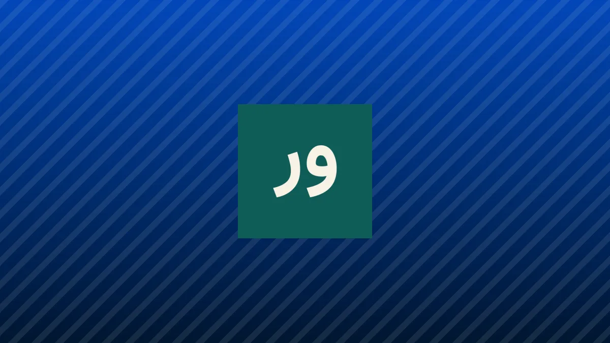 Performance of Brazil's Iron Ore Corridors and the Impact of El Niño on Loading