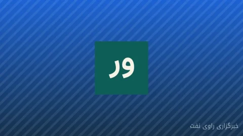صدای بوقِ نفتکش در مهِ المخا؛ یک بندر، دو تنگه و «صدها افسر» که نام‌شان در گزارش‌ها تکرار شد