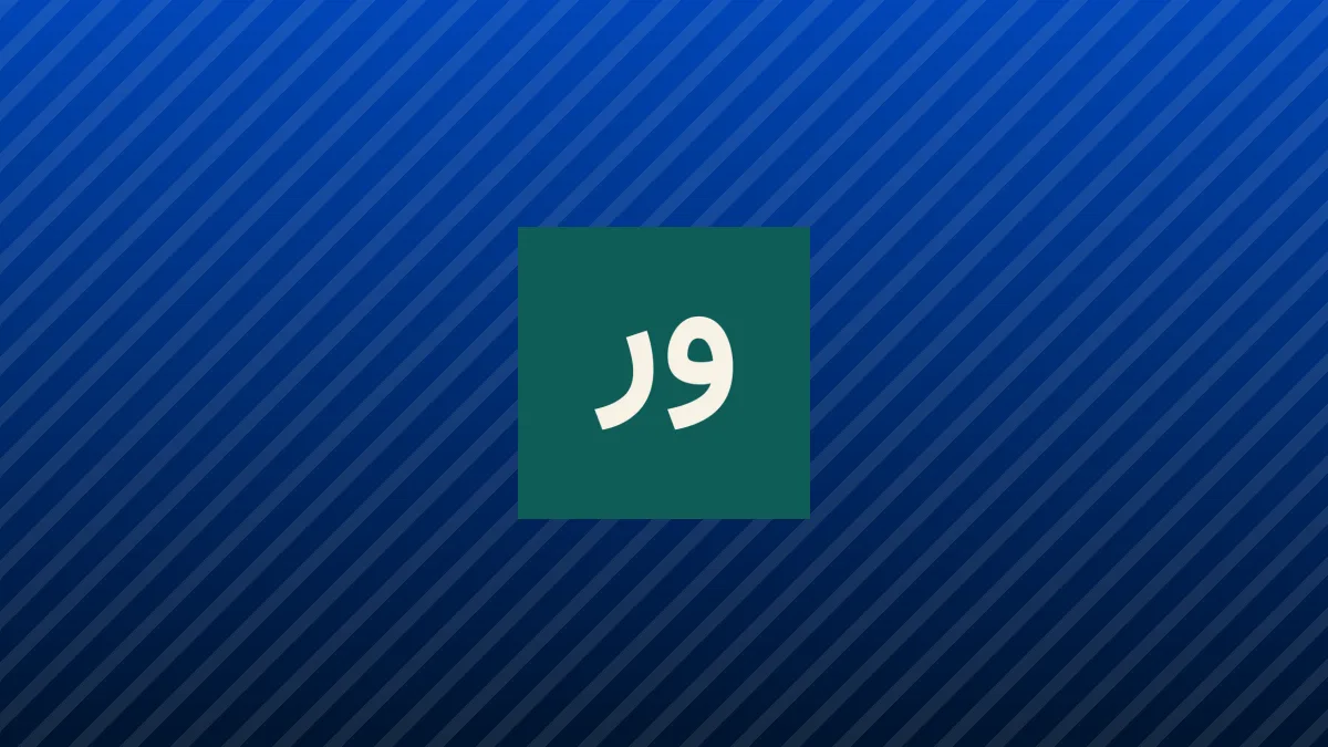 مرگ یک رویا: مرکز تحقیقاتی انرژی تجدیدپذیر ۱۶ میلیون پوندی در آیرشر لغو شد