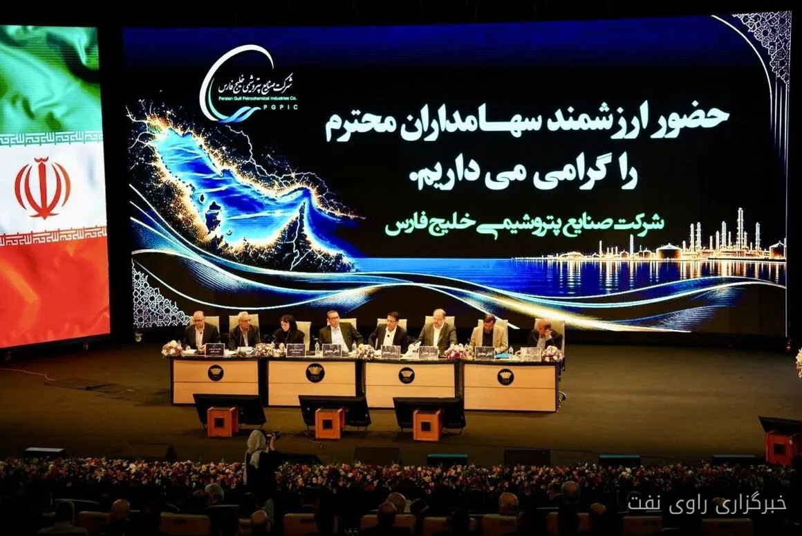 Die ordentliche Hauptversammlung des Persian Gulf Holding fand mit der Wahl des Vorstands statt