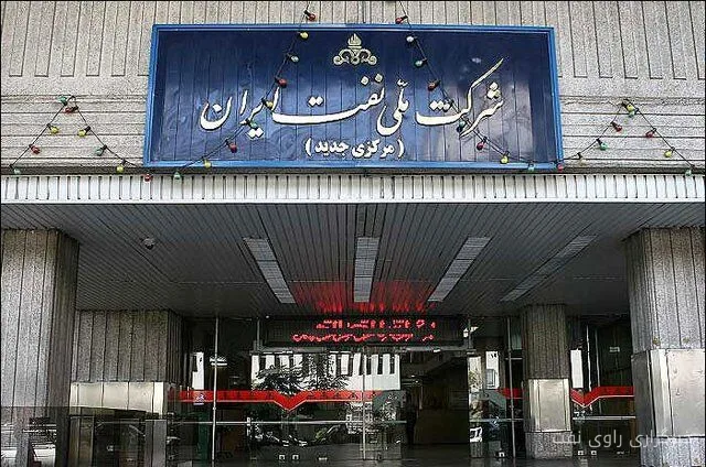 صدور موافقت اصولی تاسیس صندوق تضمین غیردولتی صنعت نفت