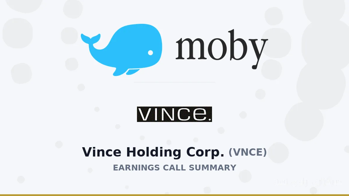 Vince Holding Corp. در تماس درآمدی Q2 2026 چه گفت؟