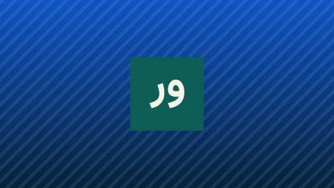 جک‌داو: میدان گازی جنجالی در انتظار تأیید وزرا