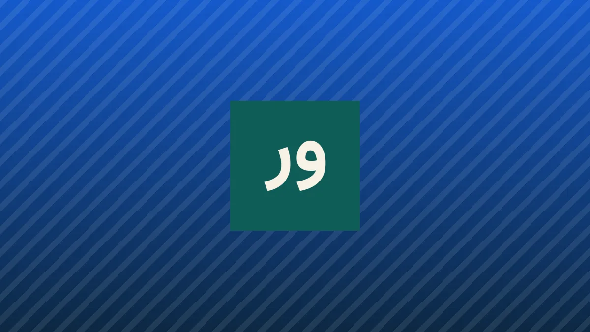 ایران، در آستانهٔ تشدید تنش‌ها با ناوگان آمریکا