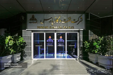 مدیریت مصرف انرژی در شرکت نفت و گاز پارس