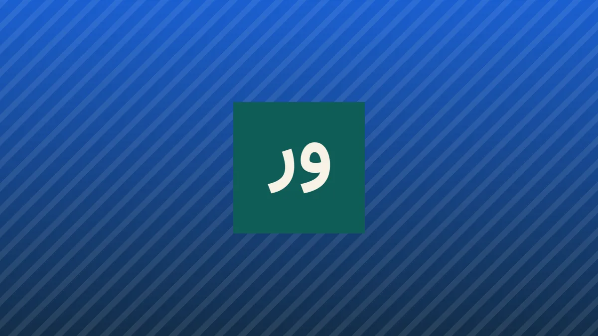 حمله ایران به پایگاه‌های آمریکایی و کشتی‌ها در خلیج فارس
