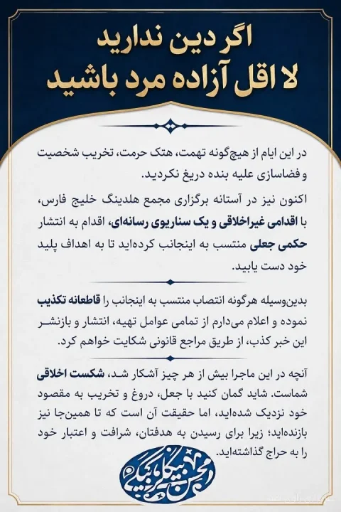 بیگلربیگی انتصاب به‌عنوان سرپرست را تکذیب کرد
