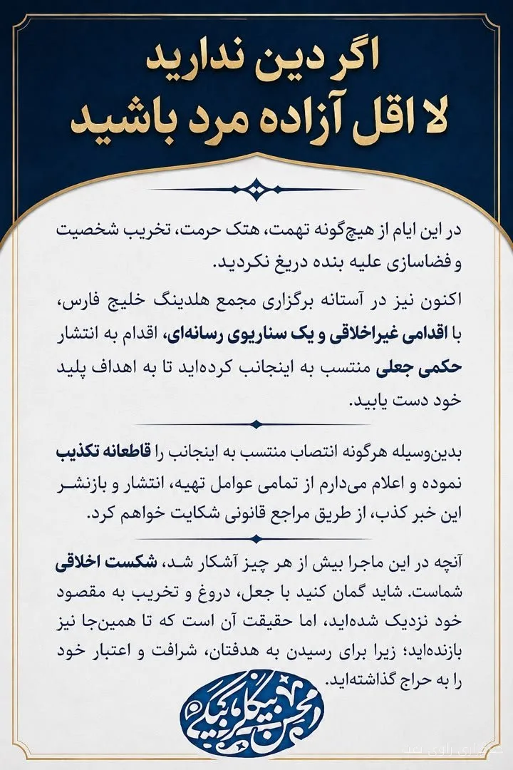 بیگلربیگی انتصاب به‌عنوان سرپرست را تکذیب کرد