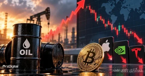 افزایش قیمت نفت برنت به ۱۱۷.۴۲ دلار و سقوط بیت کوین