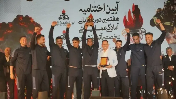 پالایشگاه نفت اصفهان بر سکوی نخست ارزیابی آمادگی عملیاتی