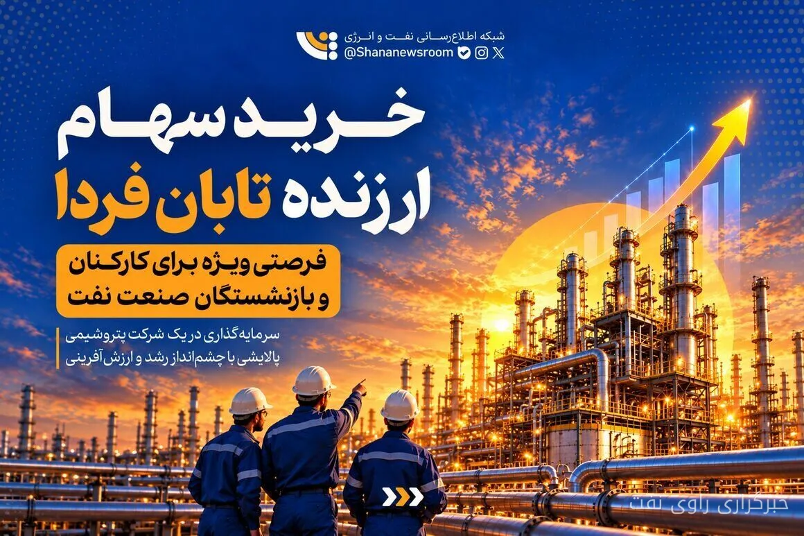 تمدید مهلت ارائه وکالتنامه خرید سهام تابان