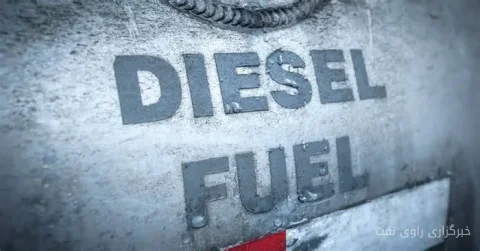 The United States Will Access the National Diesel Reserve