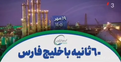 شرکت ره‌آوران فنون پتروشیمی موفق به دریافت تأیید صلاحیت گواهی اشخاص آزمون‌های غیرمخرب شد