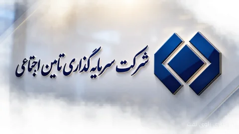 افزایش ۹۵ هزار میلیارد تومانی ارزش پرتفوی شستا و سهم ۵۳ درصدی نفت و پتروشیمی