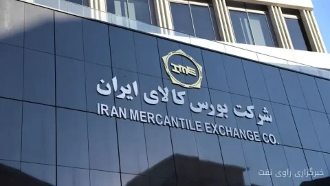تالار صنعتی و معدنی رکورد عرضه محصولات را شکست