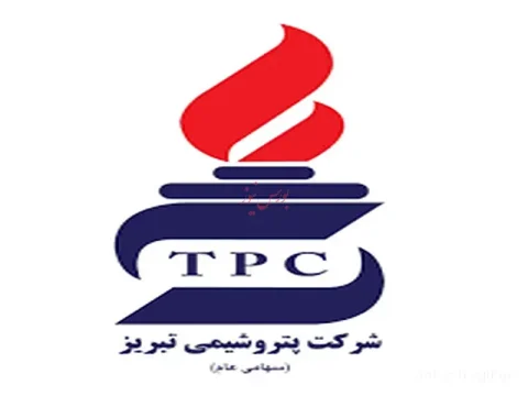 پتروشیمی تبریز در آستانه عرضه اولیه با نماد شتبریز