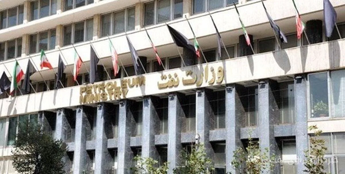 مسدود شدن حساب شرکت ملی نفت ایران به دلیل شکایت بانک صنعت و معدن
