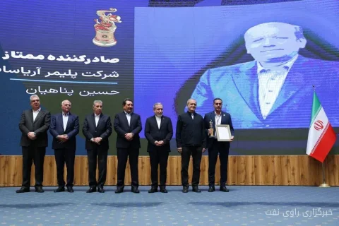 پلیمر آریاساسول به عنوان صادرکننده ممتاز کشور دست یافت