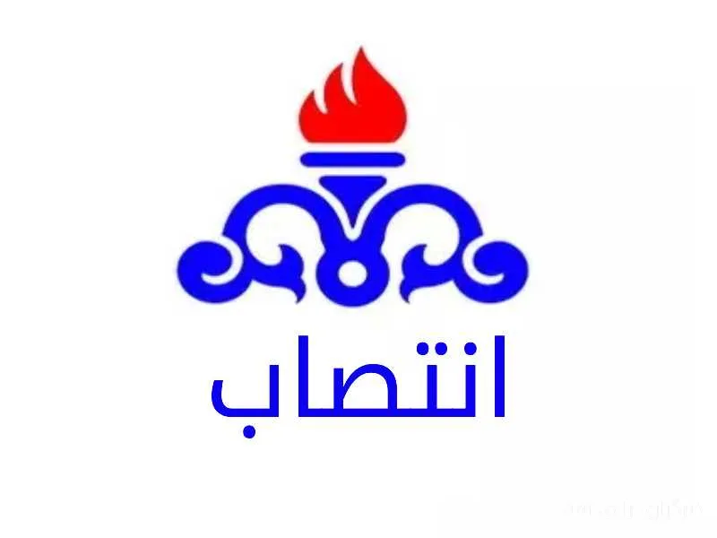 محمد صالحی دولابی مدیرعامل شرکت عملیات اکتشاف نفت شد