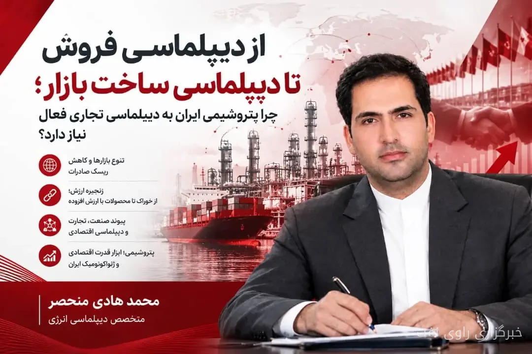 پتروشیمی ایران به دیپلماسی تجاری فعال نیاز دارد