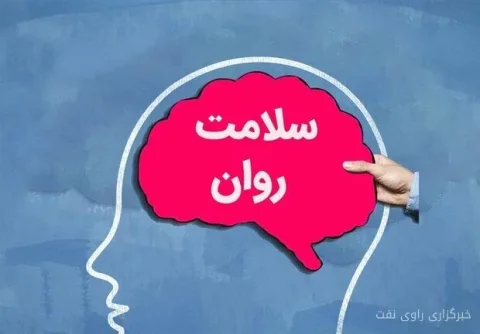 The Oil Industry Counseling Center Focuses on Enhancing the Mental Health of Employees
