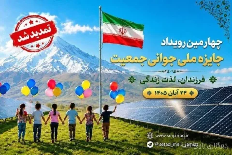 تمديد مهلة المشاركة في الجائزة الوطنية الرابعة لشباب السكان