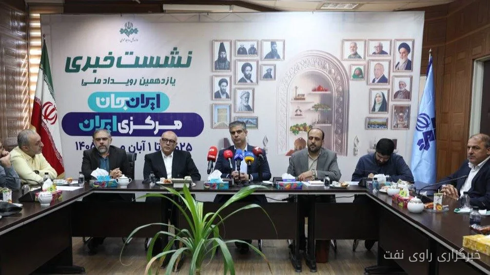 رویداد ملی ایران جان در استان مرکزی برگزار میشود