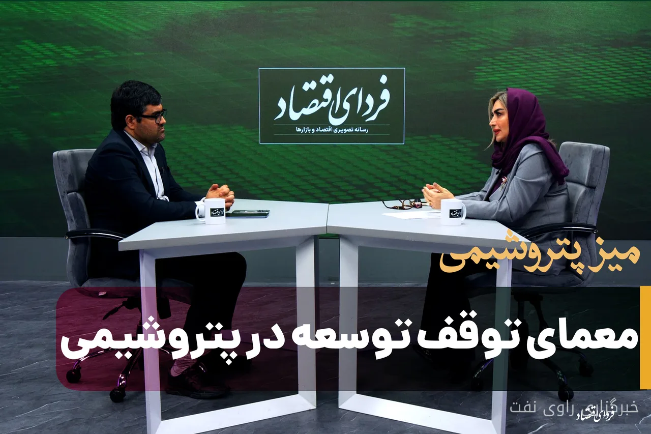 توسعه پتروشیمی ایران با چالشهای ساختاری مواجه است