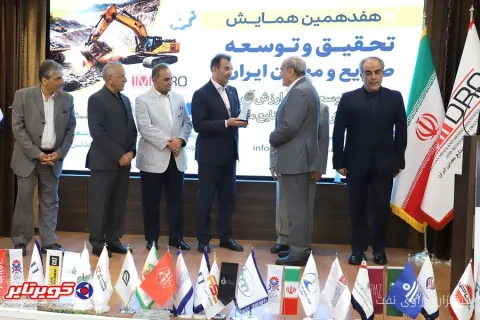 کویر تایر در هفدهمین همایش تحقیق و توسعه صنایع و معادن ایران