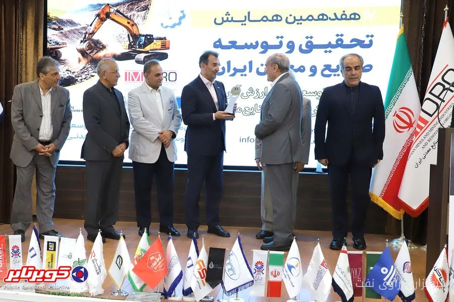کویر تایر در هفدهمین همایش تحقیق و توسعه صنایع و معادن ایران